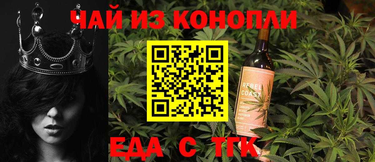 Острогожск  Canna-Cookies марихуана  Вход с VPN 