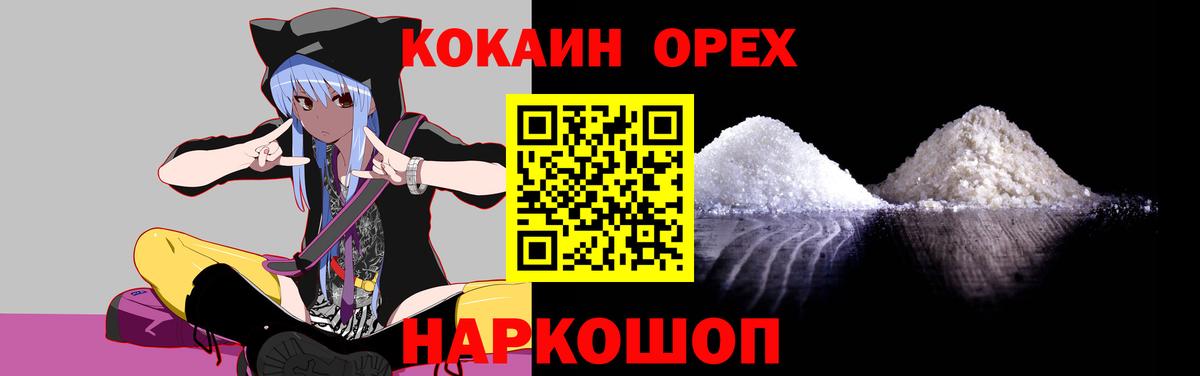 КОКАИН FishScale  COCAIN  Острогожск  купить наркотик  Вход с VPN 