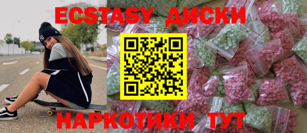 Экстази MDMA  Вход с VPN  hydra   Экстази XTC  Острогожск 