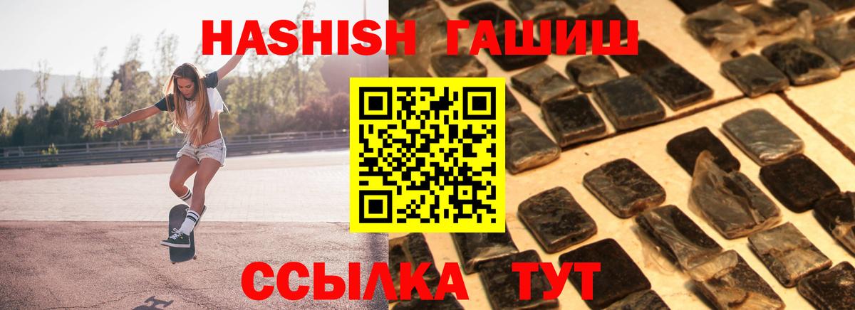 Острогожск  ГАШИШ Premium  Вход с VPN 