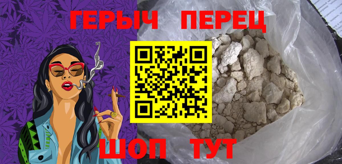 Острогожск  Героин афганец  Героин  Вход с VPN 