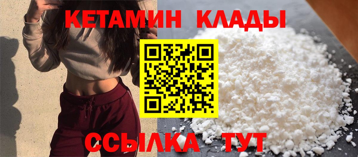 Острогожск  Кетамин ketamine  Вход с VPN 
