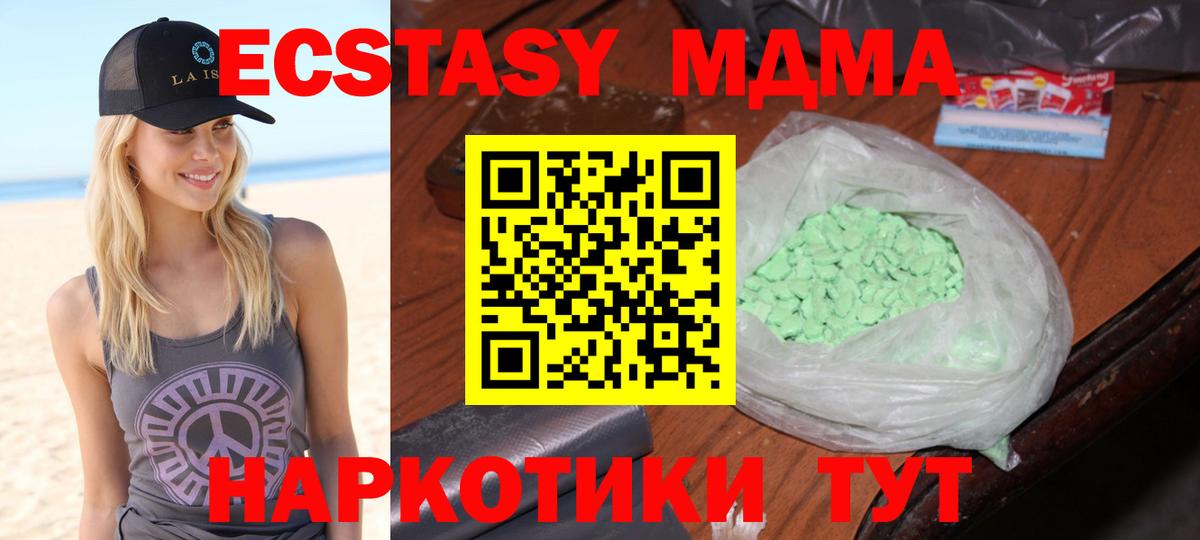 МДМА VHQ  Вход с VPN  Острогожск  МДМА  МДМА кристаллы 