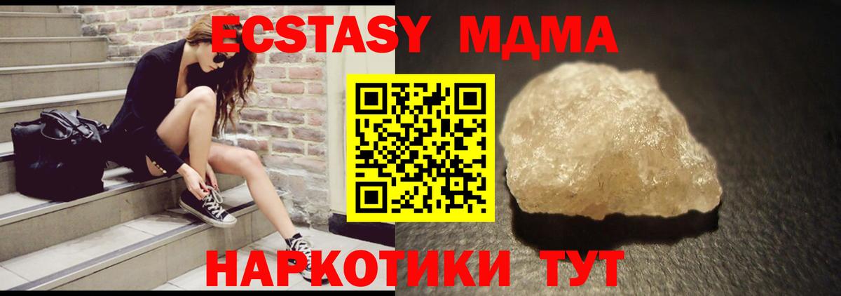 MDMA VHQ Острогожск