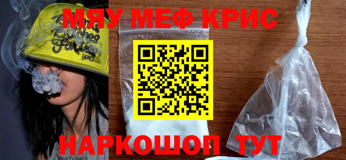 Мефедрон  Вход с VPN  Острогожск  МЯУ-МЯУ мука  Меф  Мефедрон мука 