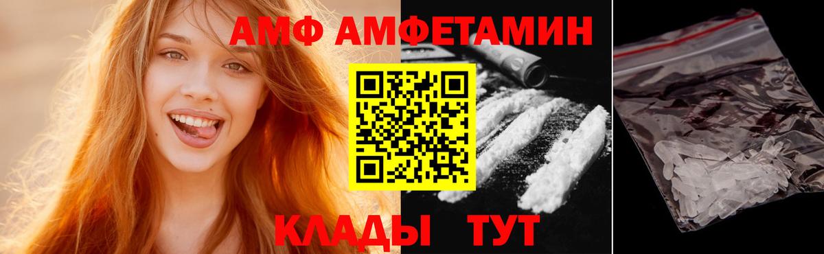 МЕТАМФЕТАМИН Декстрометамфетамин 99.9% Острогожск