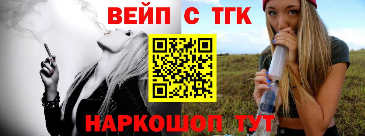 ТГК гашишное масло Острогожск